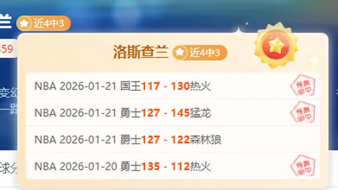 “纽奴重返英超挑战低谷，非名企门生逆袭征程”