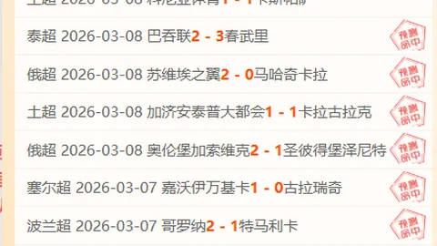 诺维奇12将伤停，诺维奇门将及射手领衔缺席